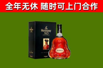 公安县烟酒回收轩尼诗XO.jpg
