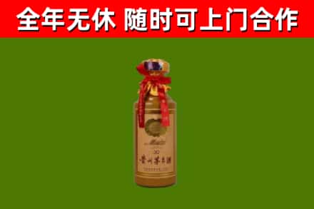 公安县烟酒回收30年茅台酒.jpg