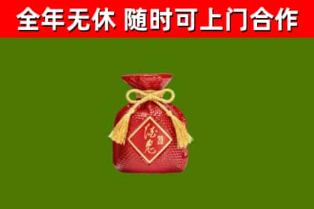 公安县烟酒回收酒鬼酒.jpg